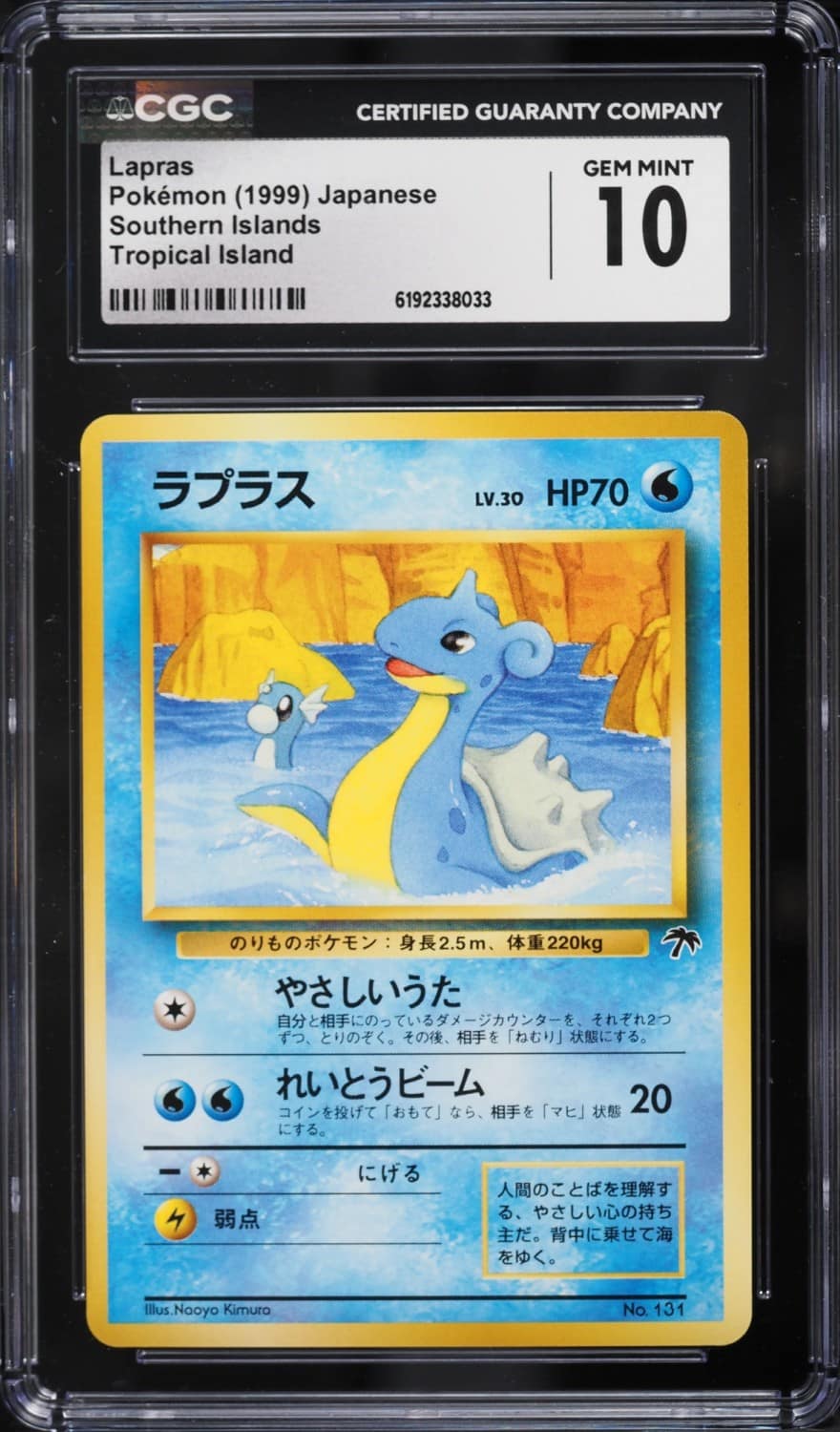 Lapras