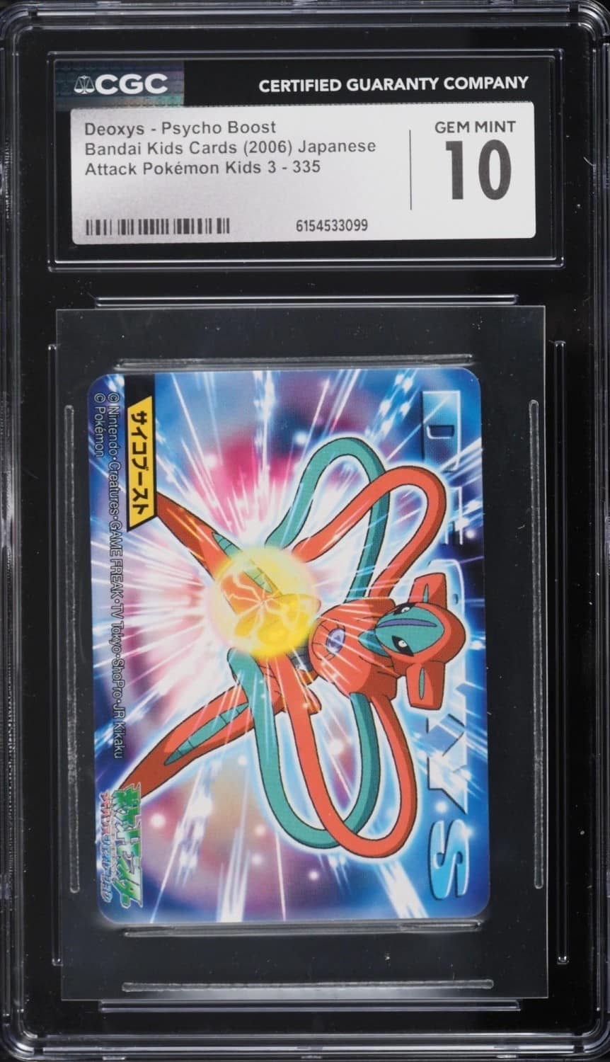 Deoxys - Psycho Boost