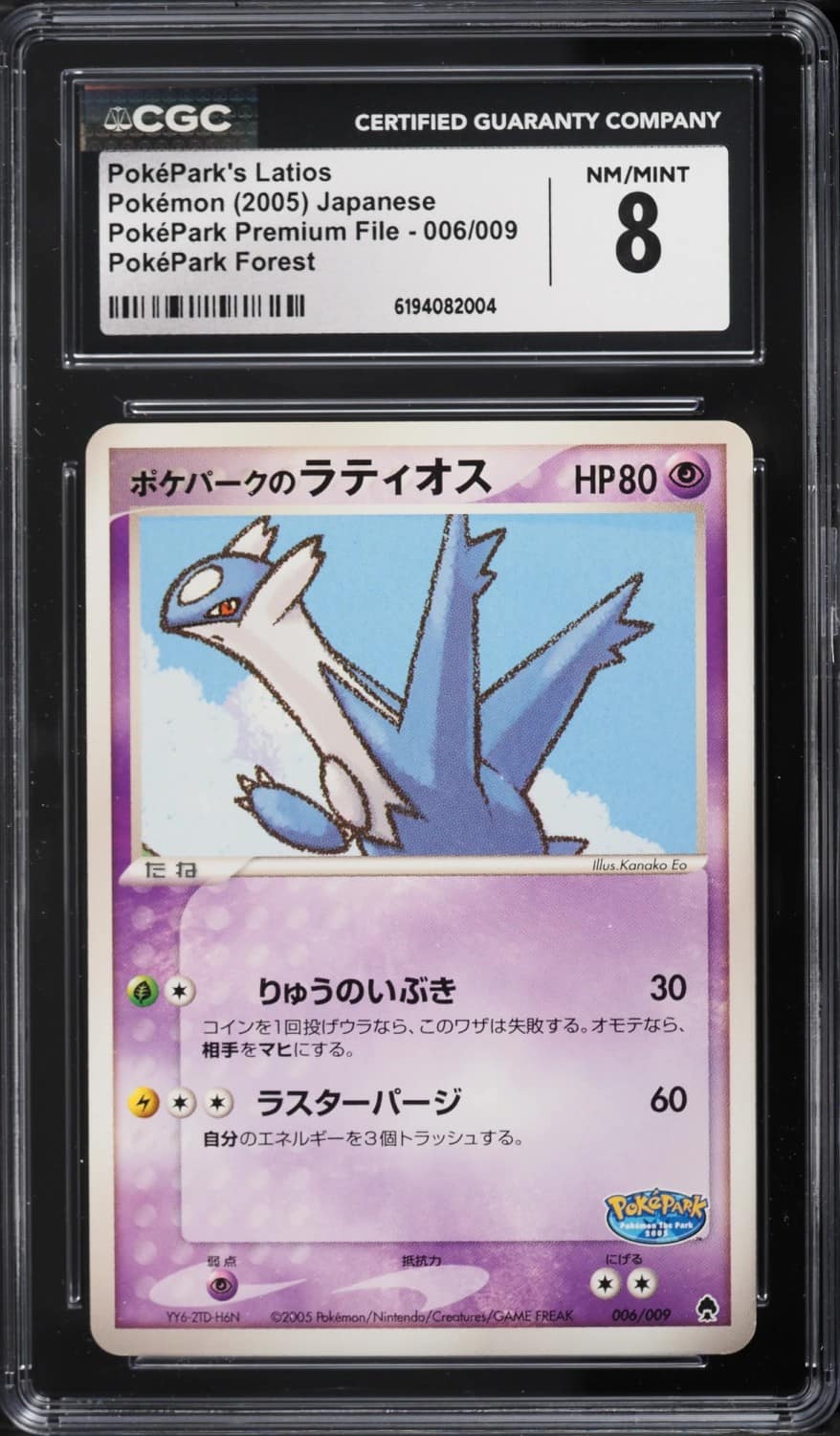 Poképark'S Latios