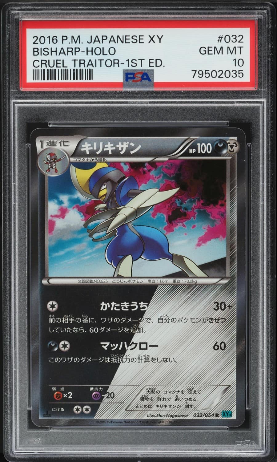 Bisharp