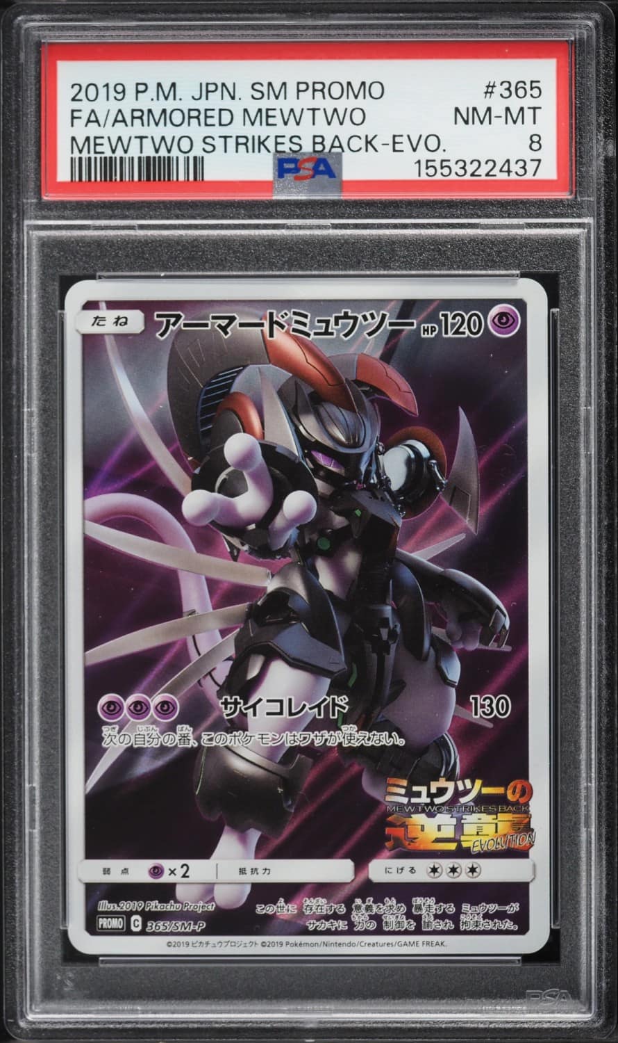 Armored Mewtwo