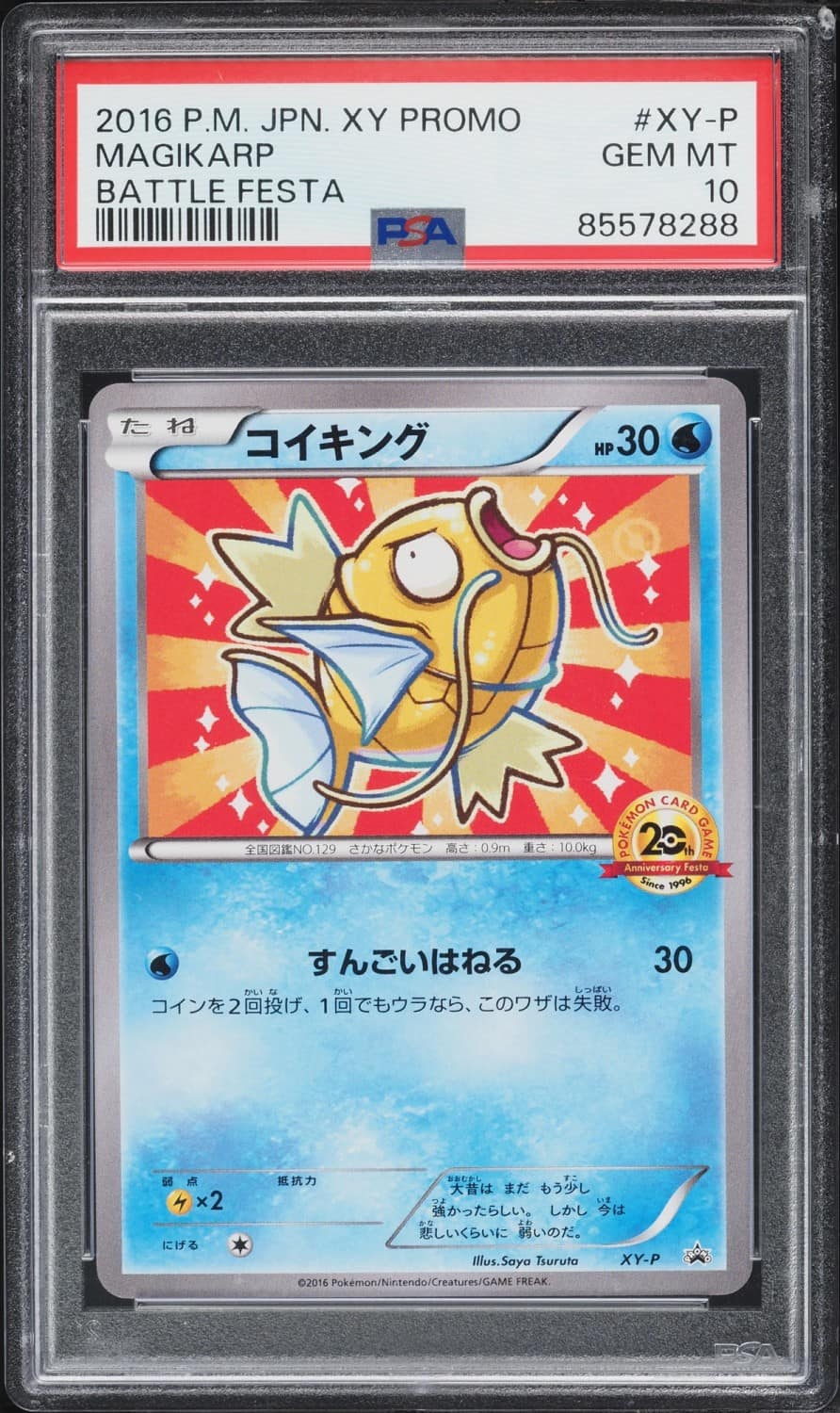 Magikarp
