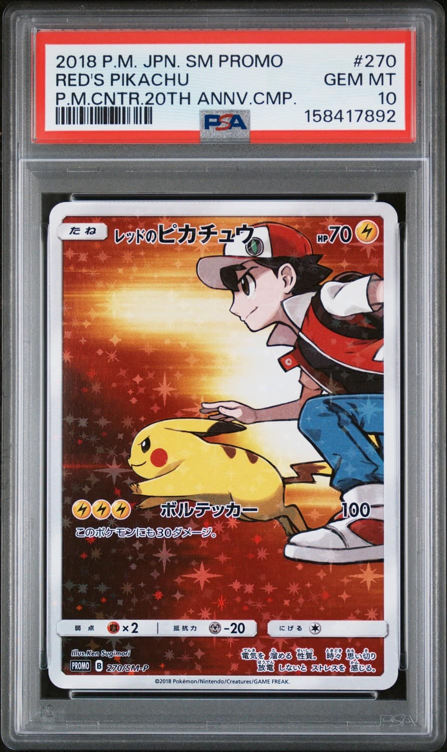 Red'S Pikachu
