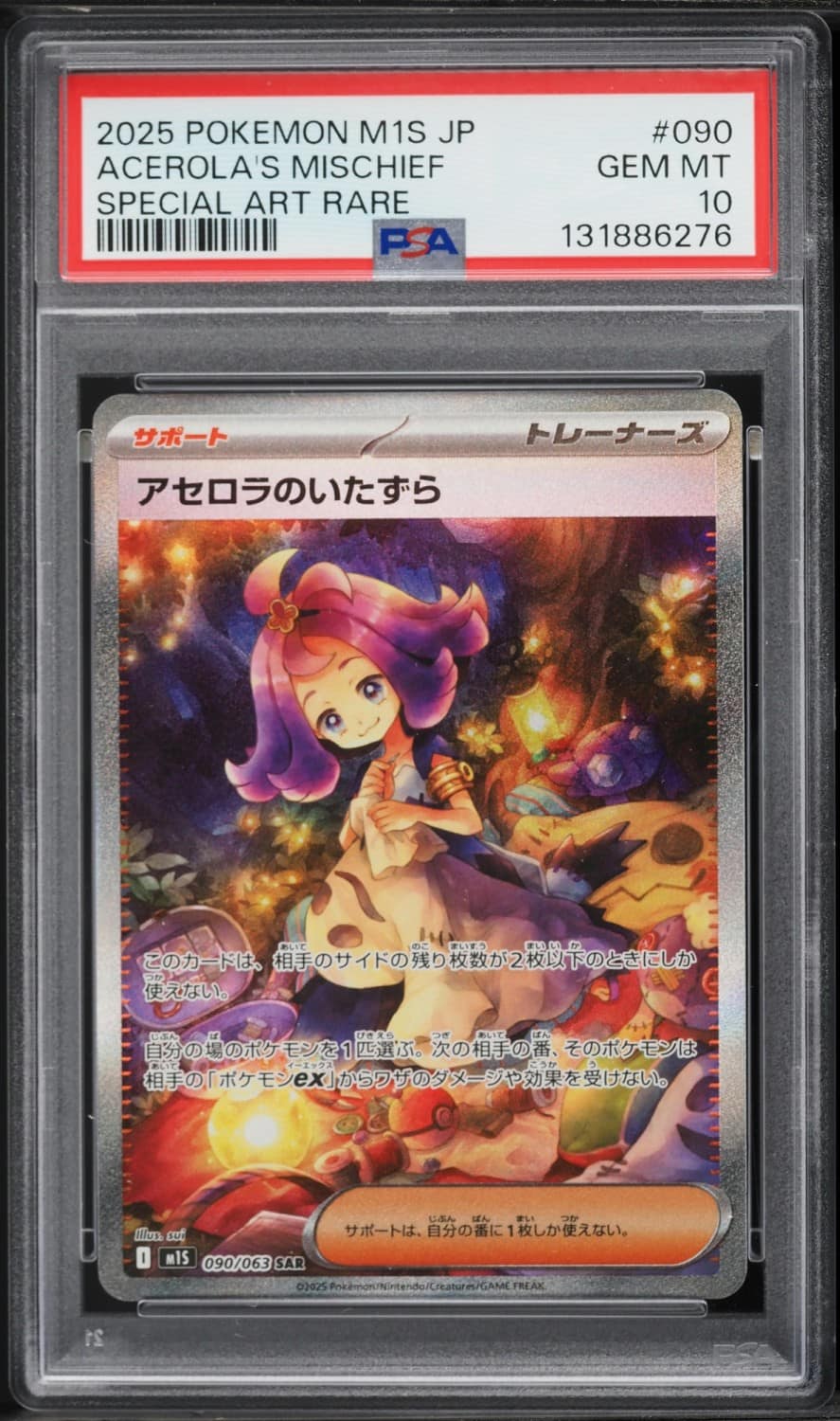 Acerola'S Mischief