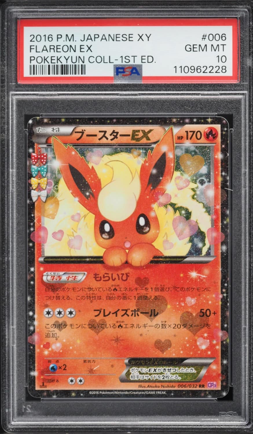 Flareon Ex
