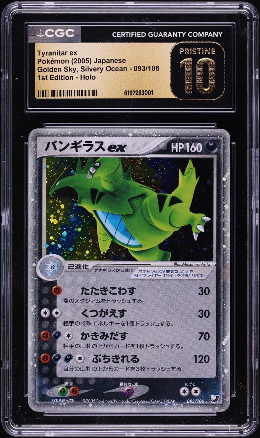 Tyranitar Ex