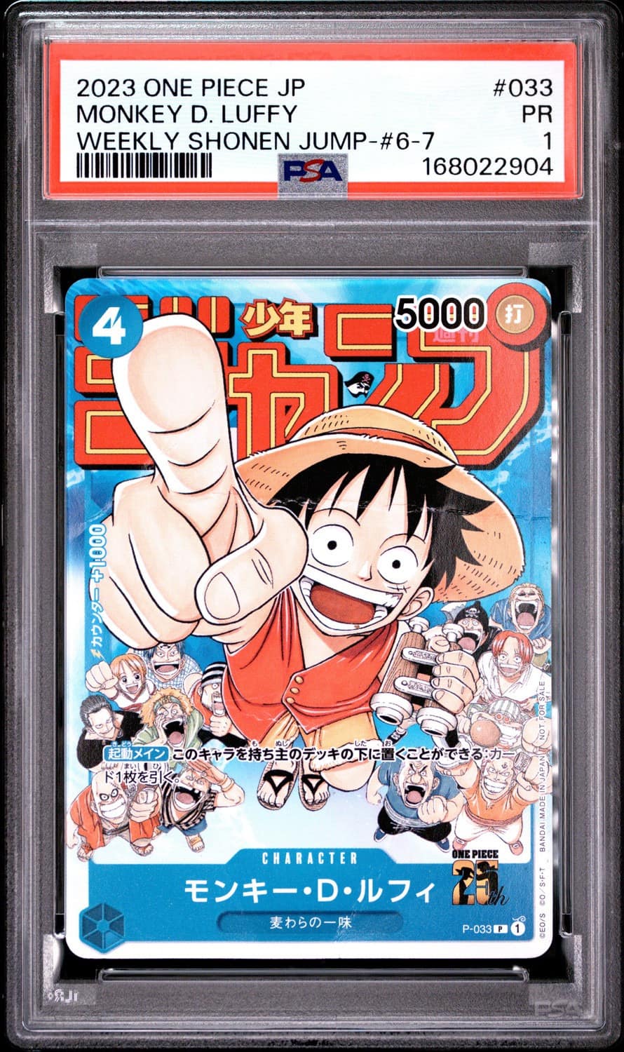 Monkey D. Luffy