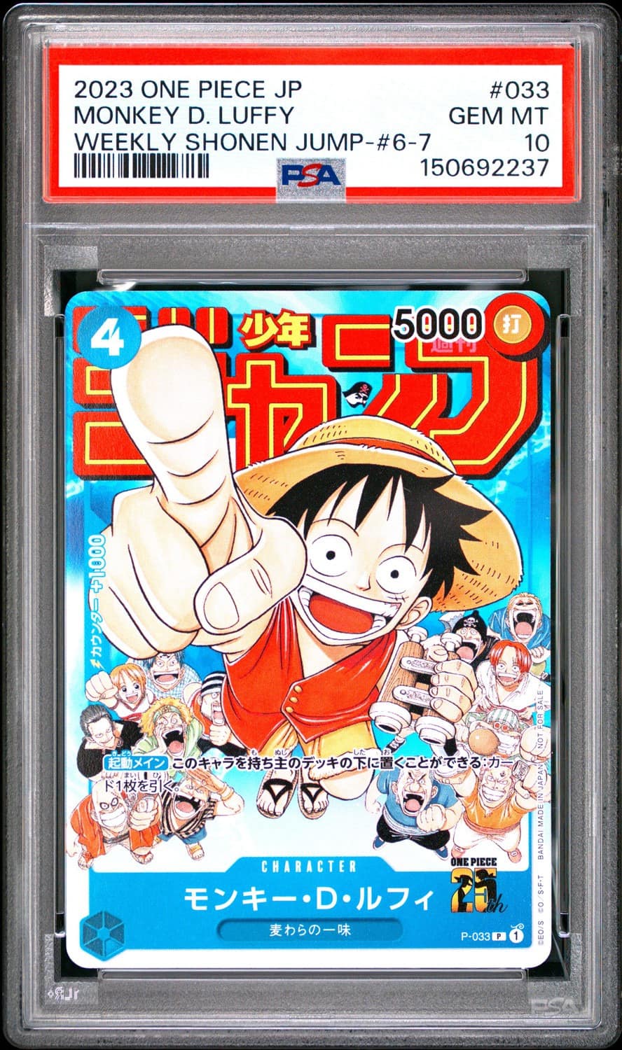 Monkey D. Luffy