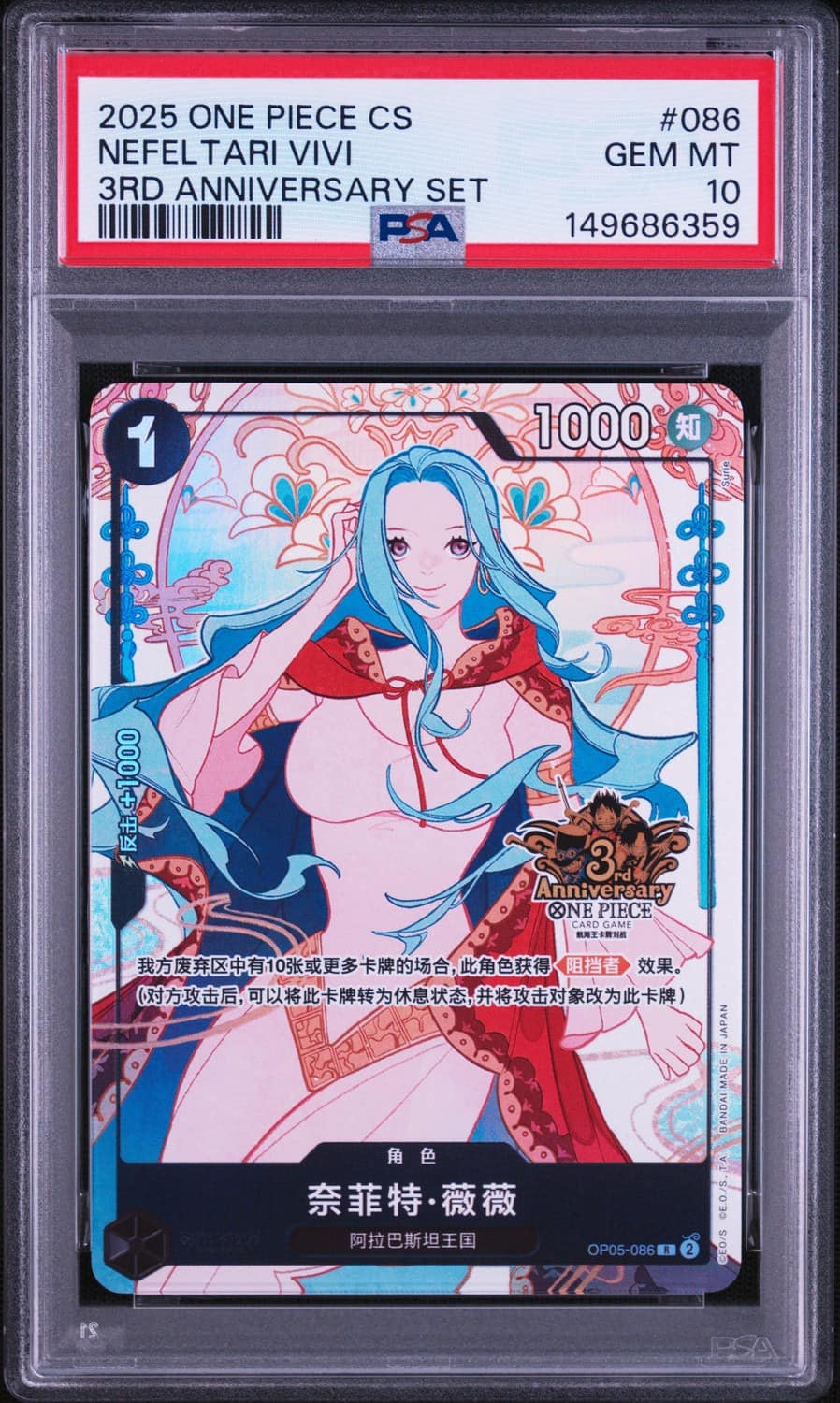 Nefeltari Vivi