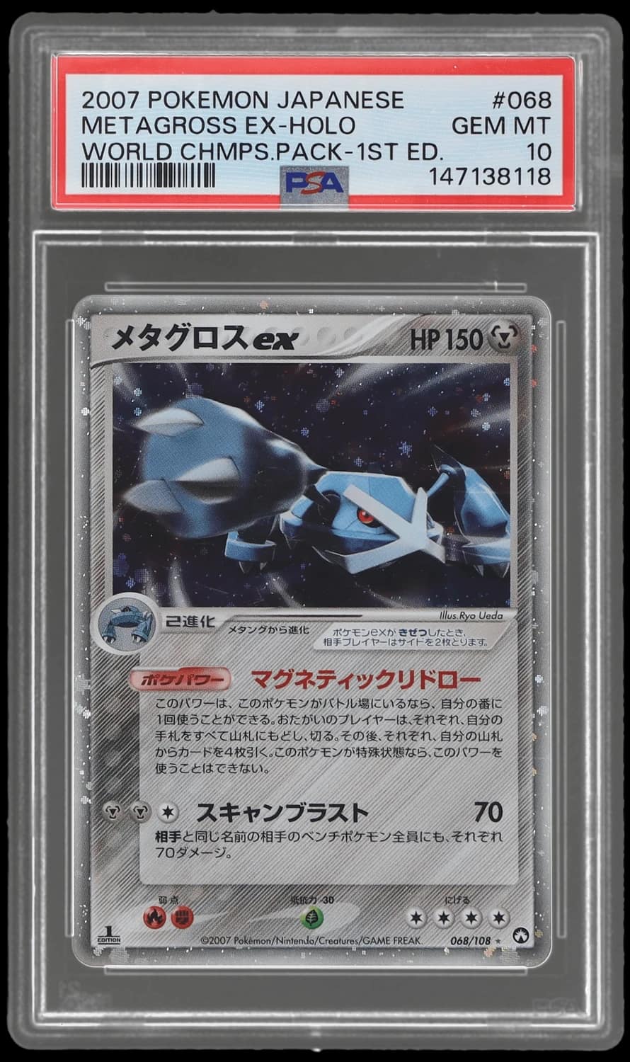 Metagross Ex