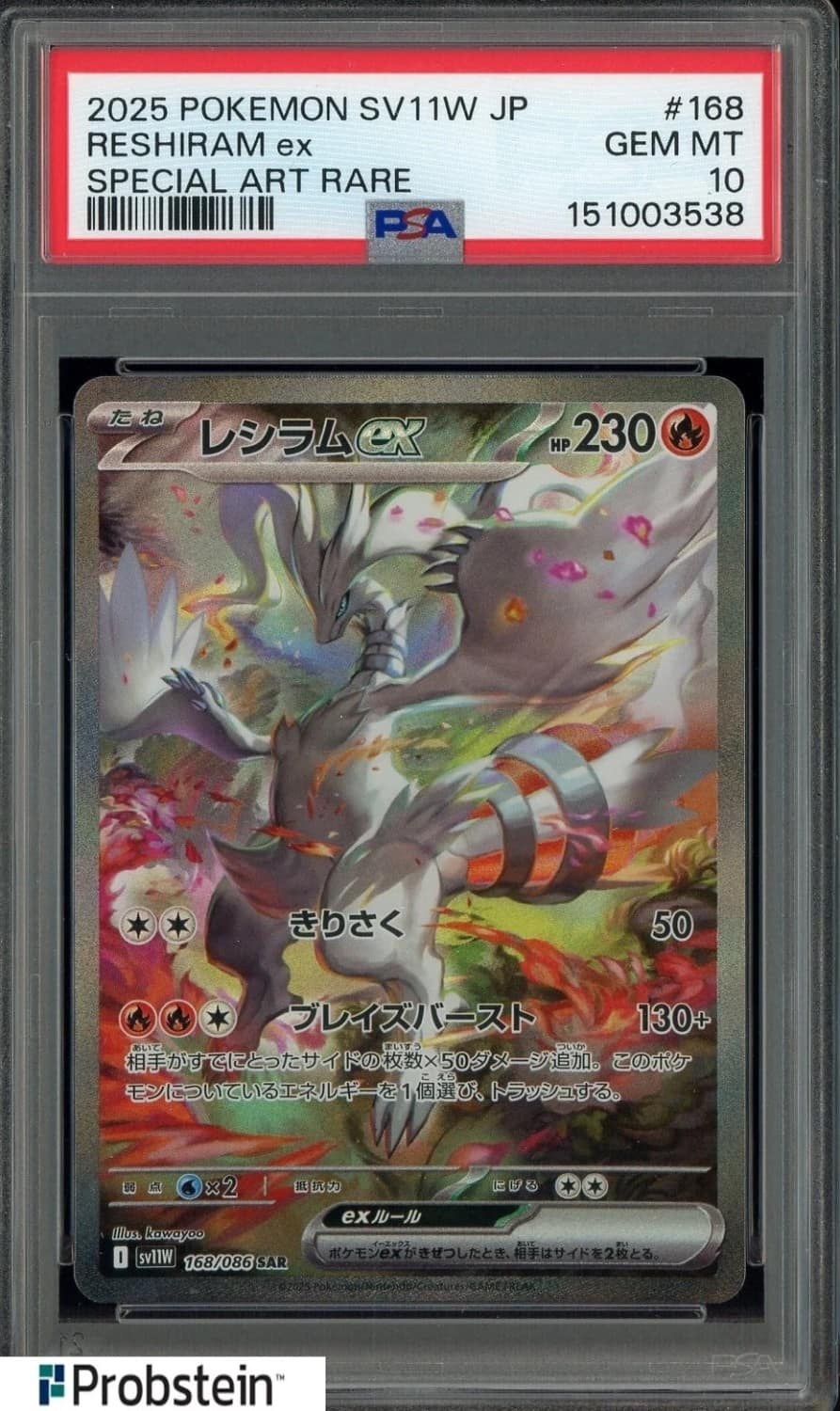 Reshiram Ex