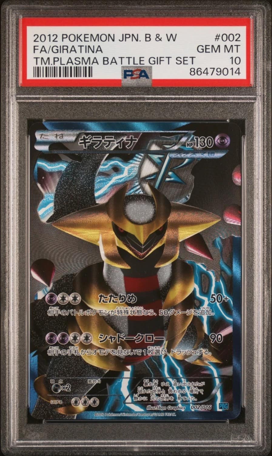 Giratina