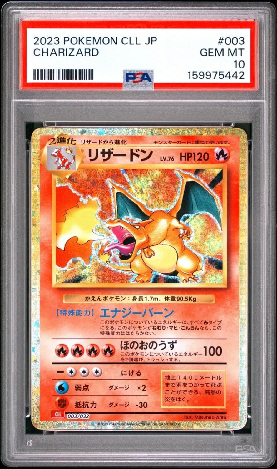 Charizard