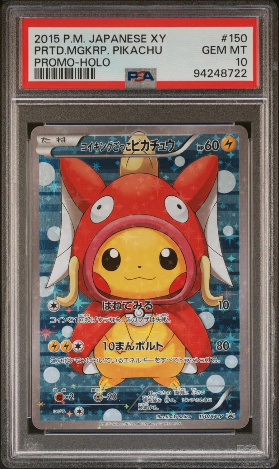 Pretend Magikarp Pikachu