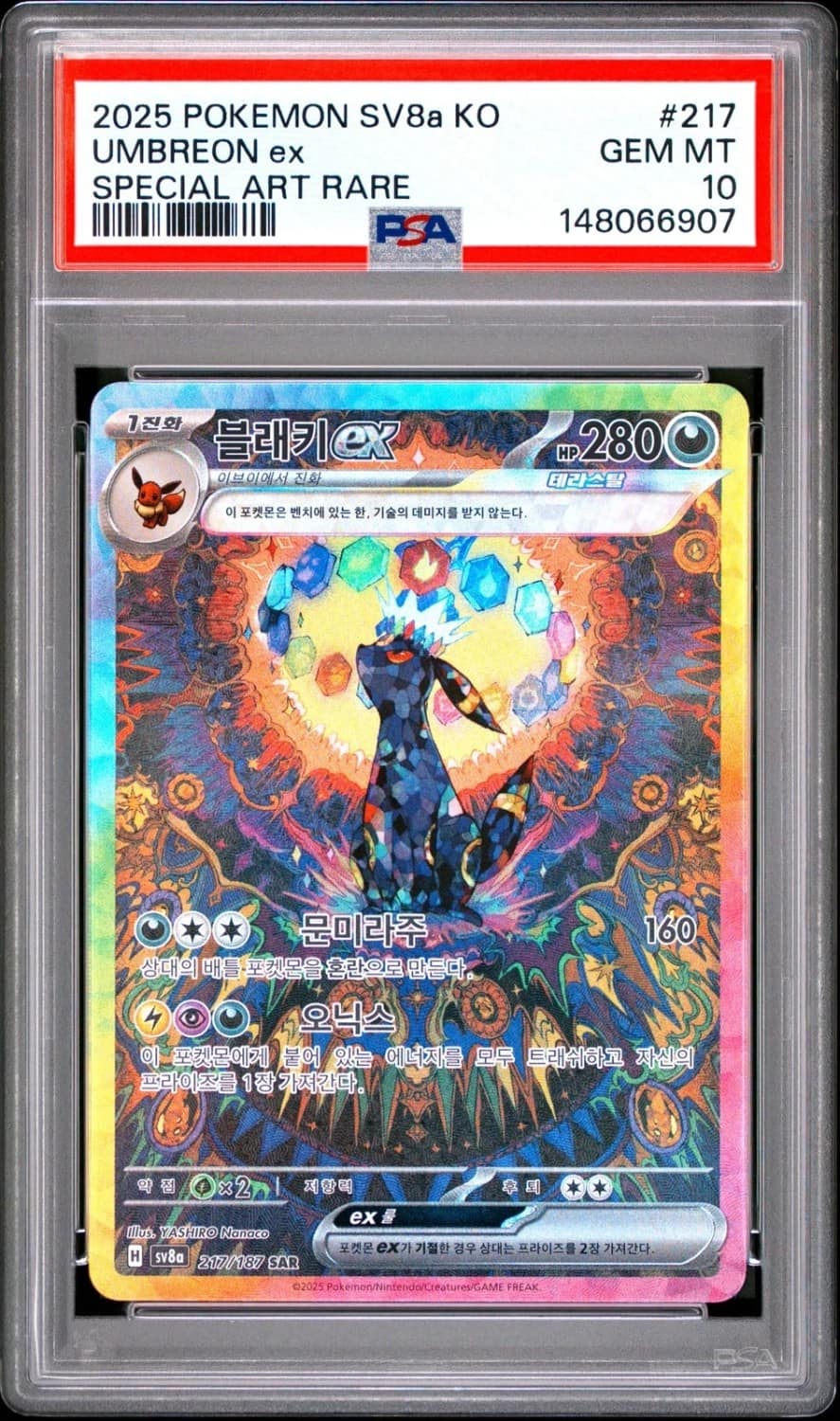 Umbreon Ex