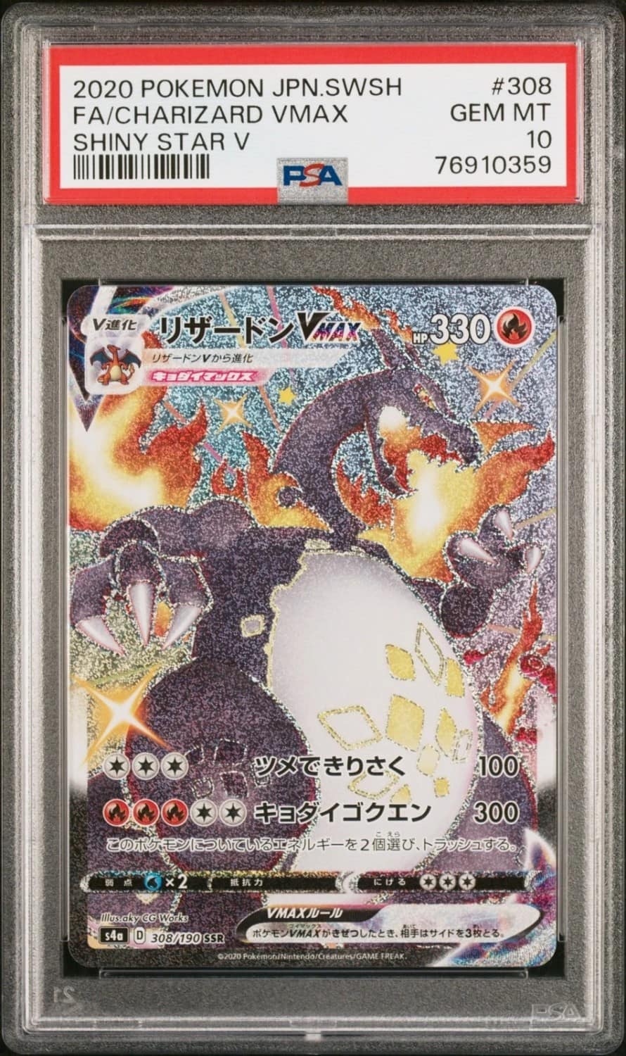 Charizard Vmax