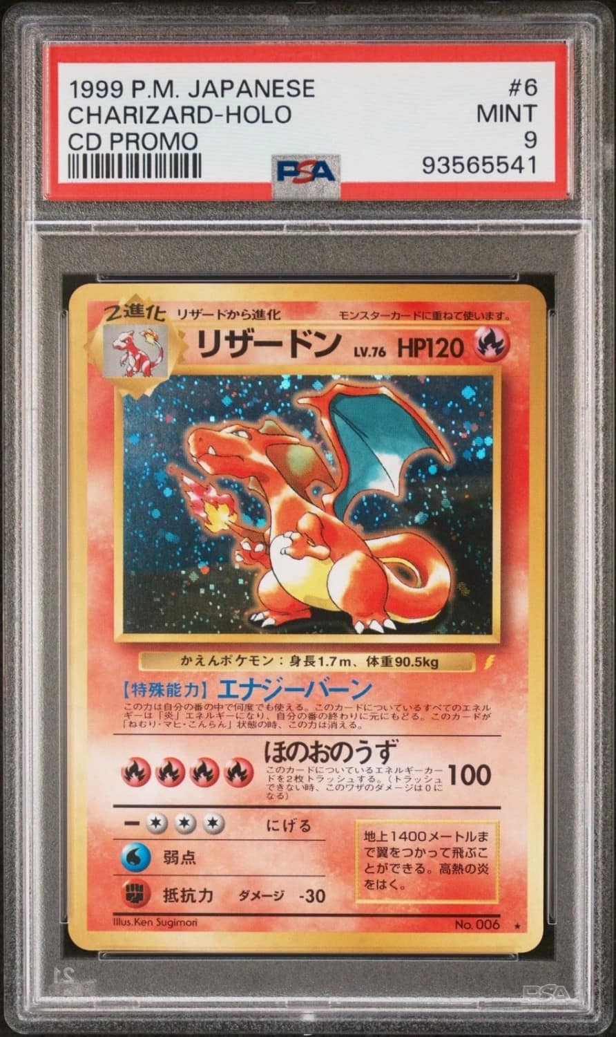 Charizard