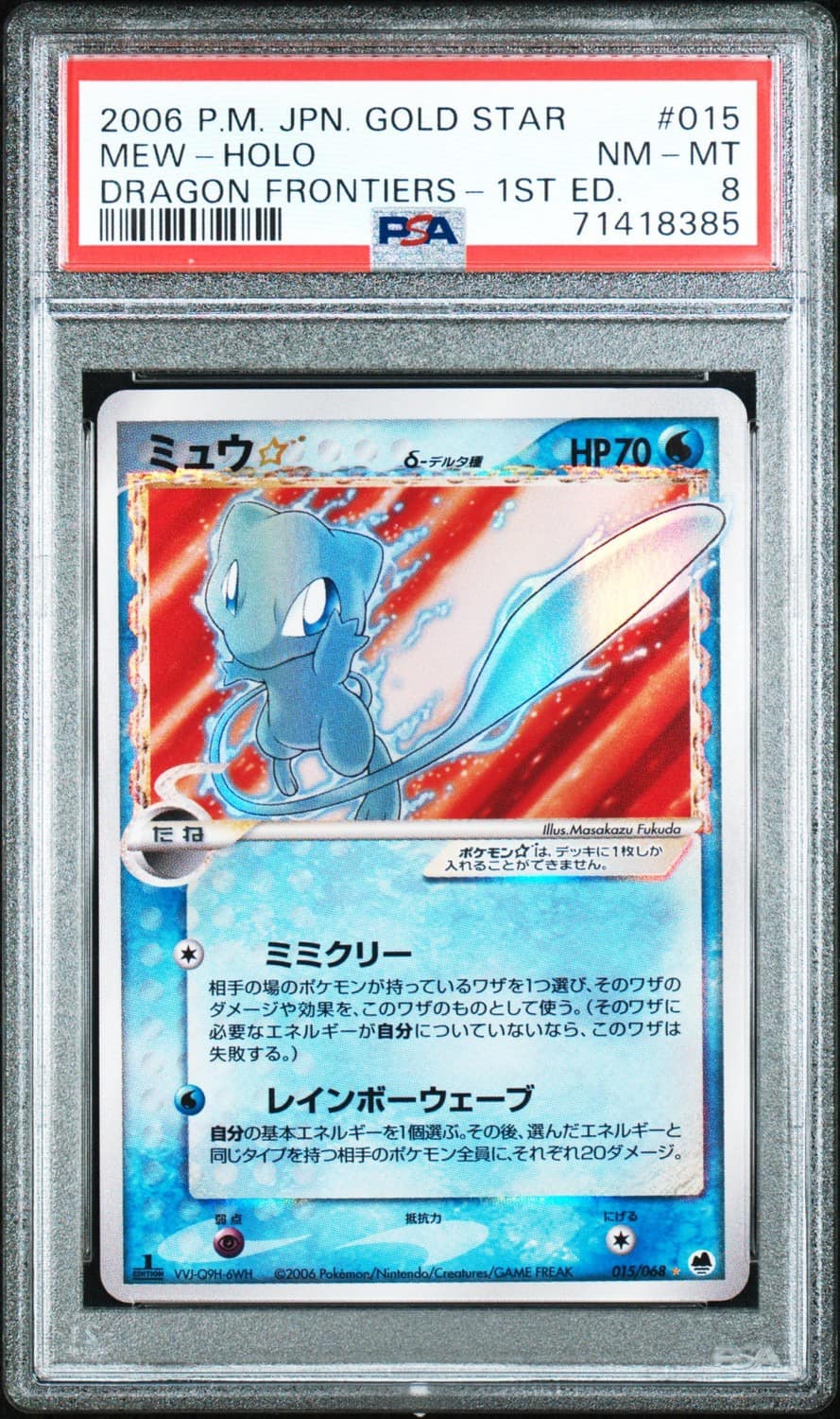 Mew