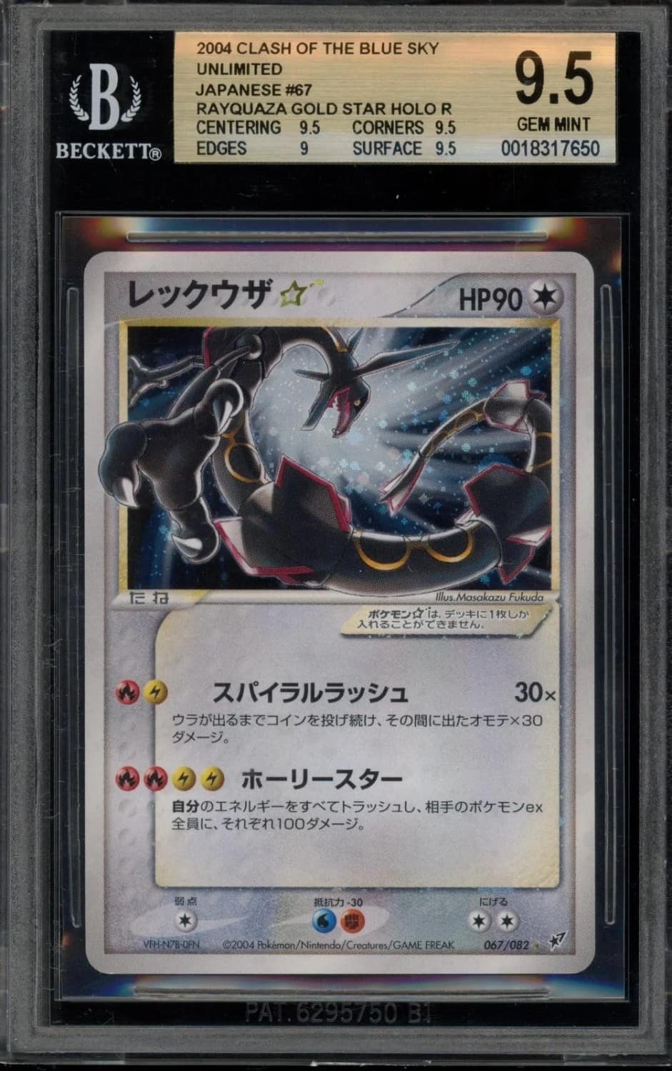 Rayquaza
