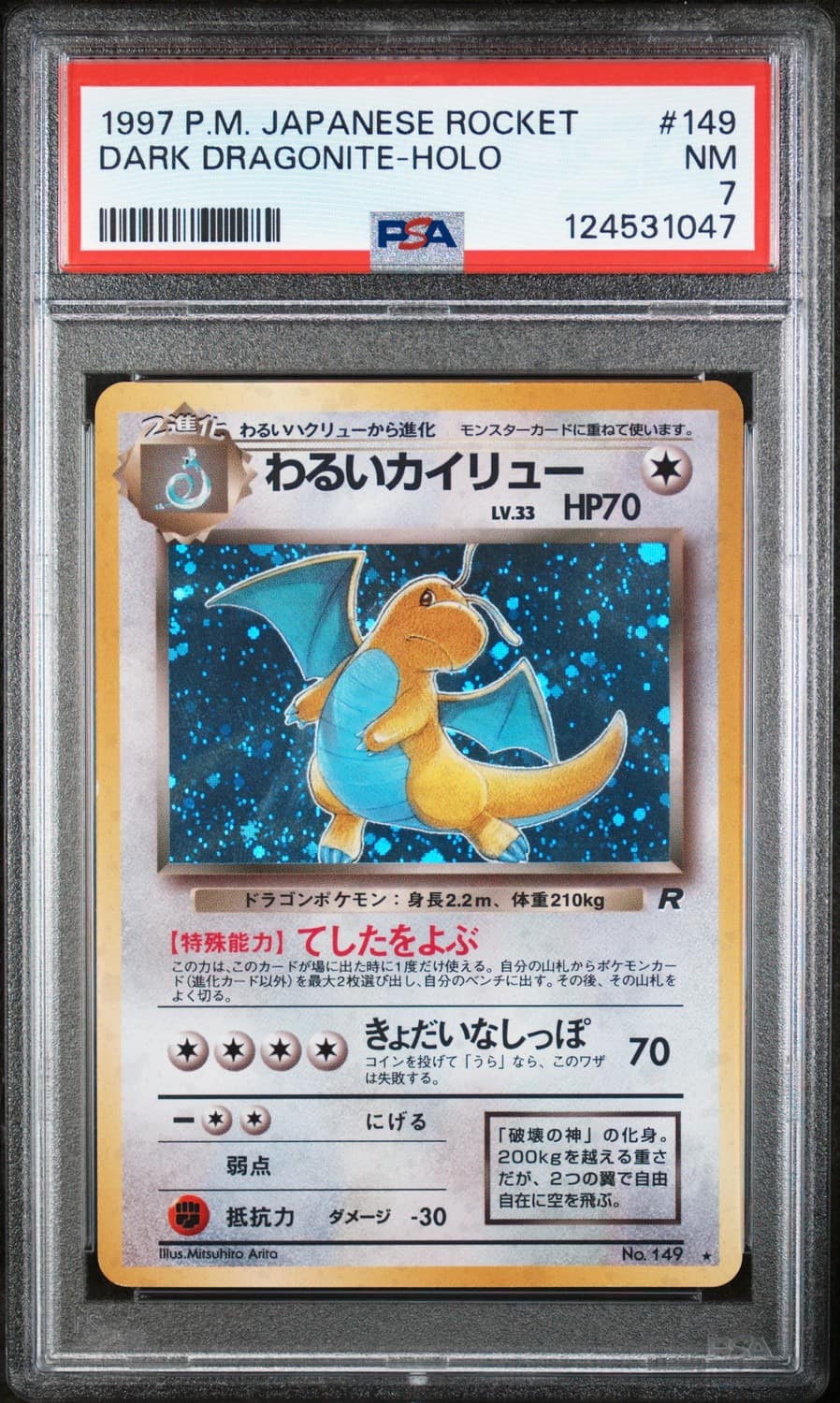 Dark Dragonite