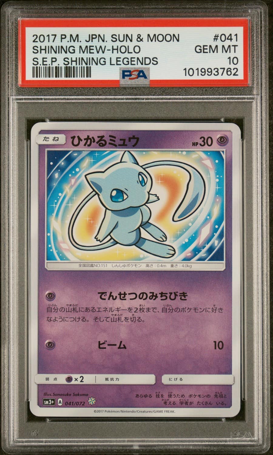 Shining Mew