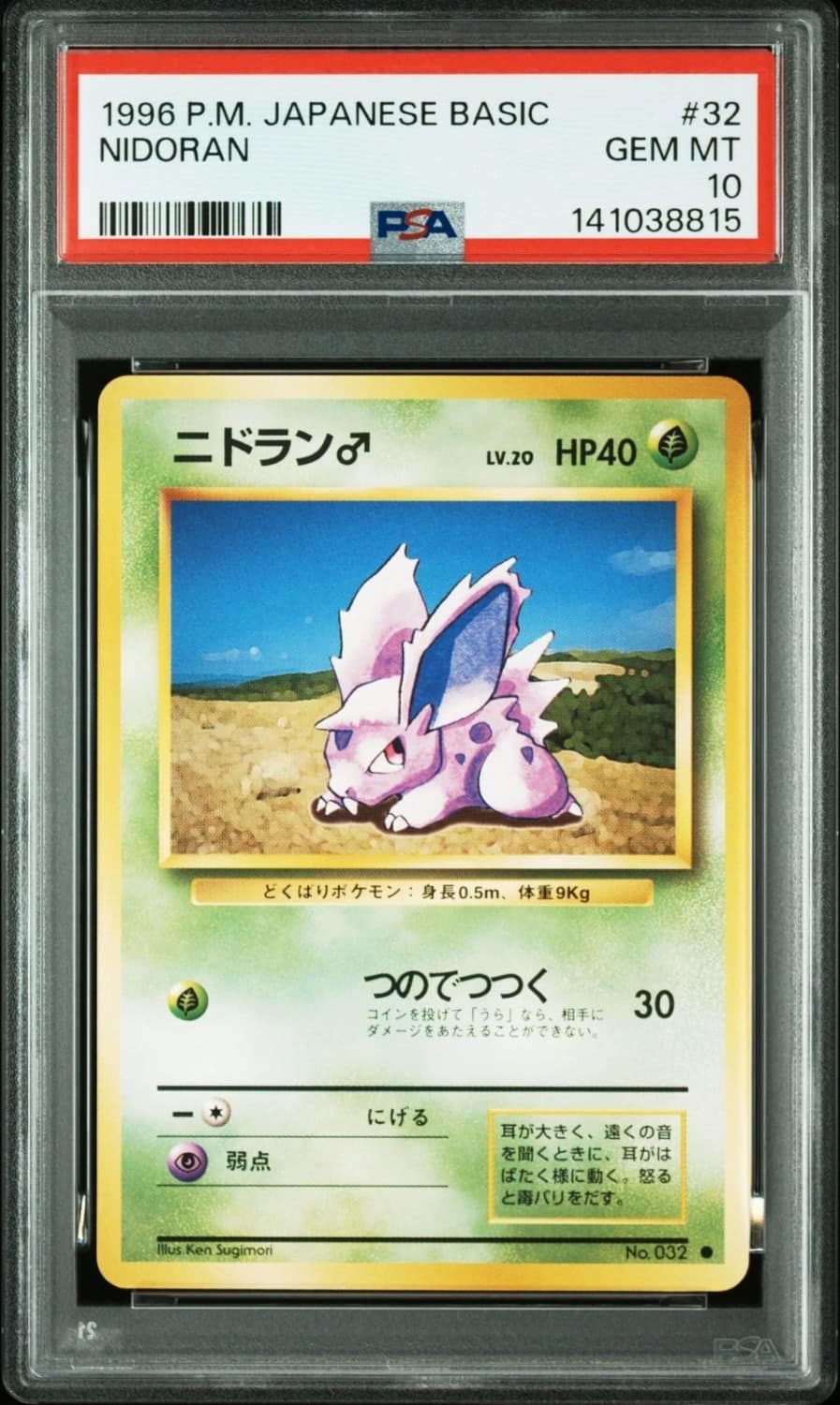 Nidoran