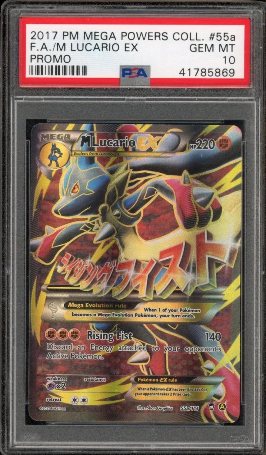 M Lucario Ex