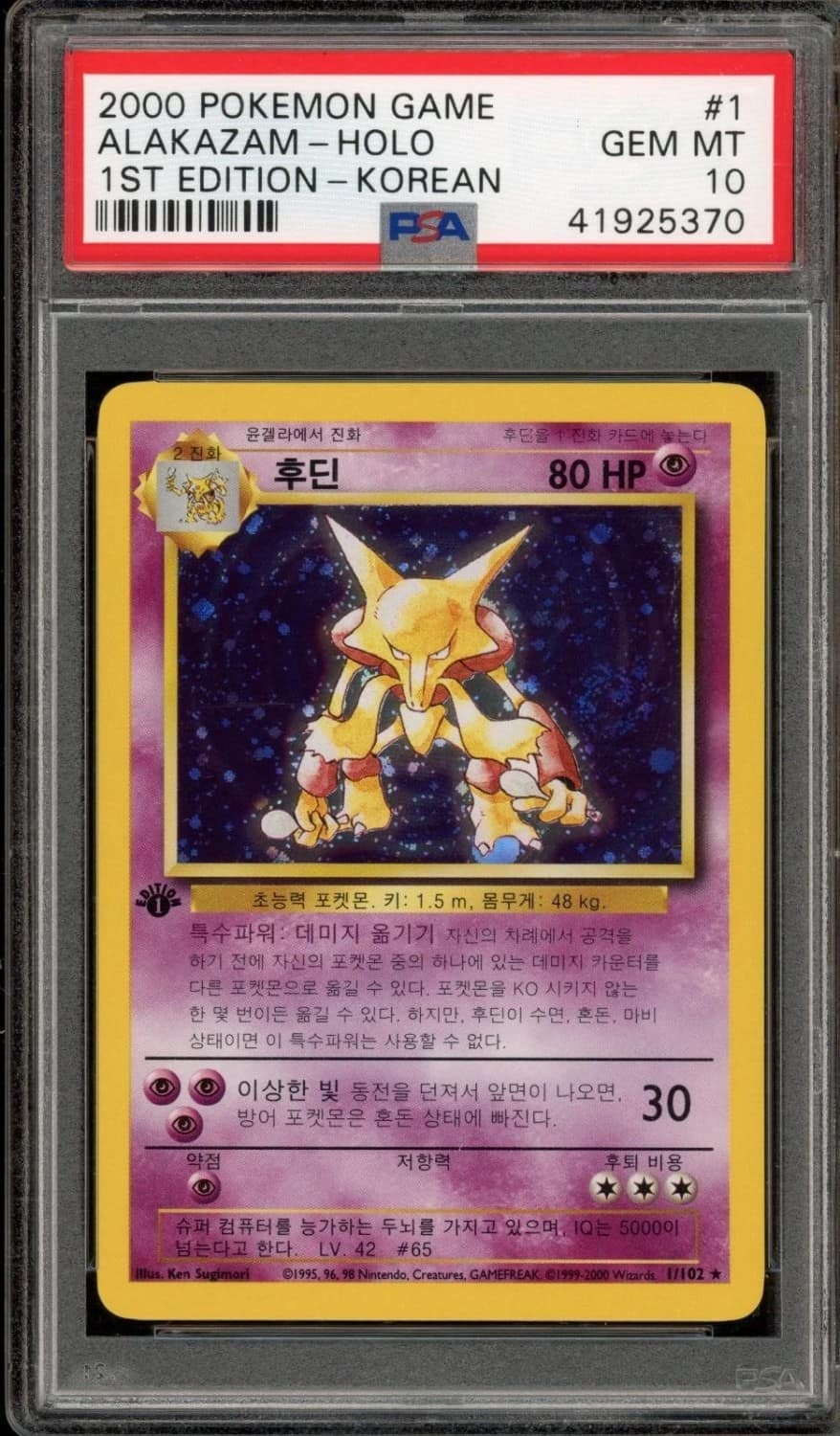 Alakazam