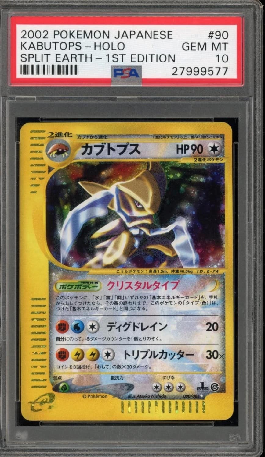 Kabutops