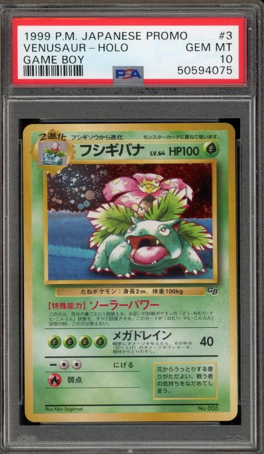 Venusaur