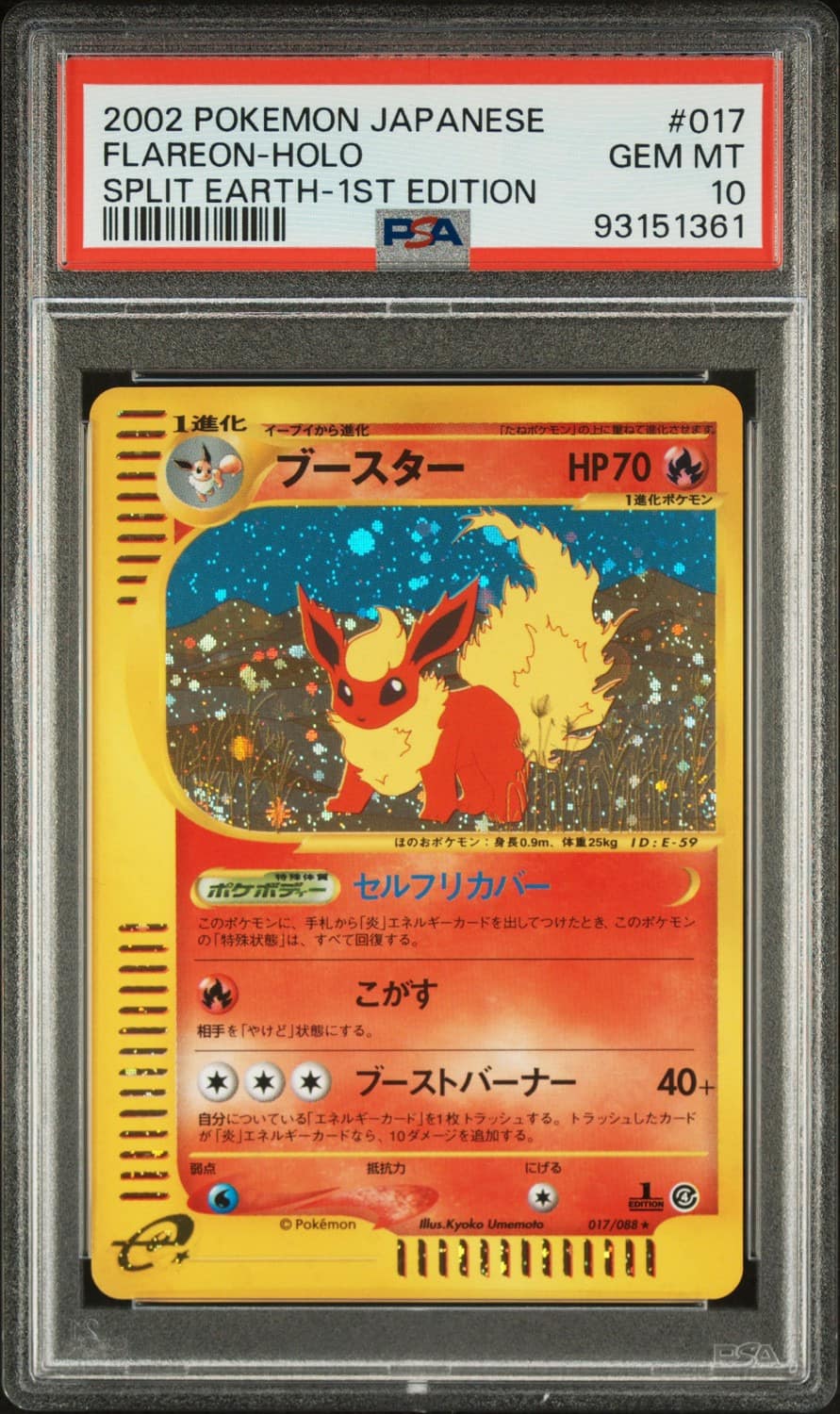 Flareon