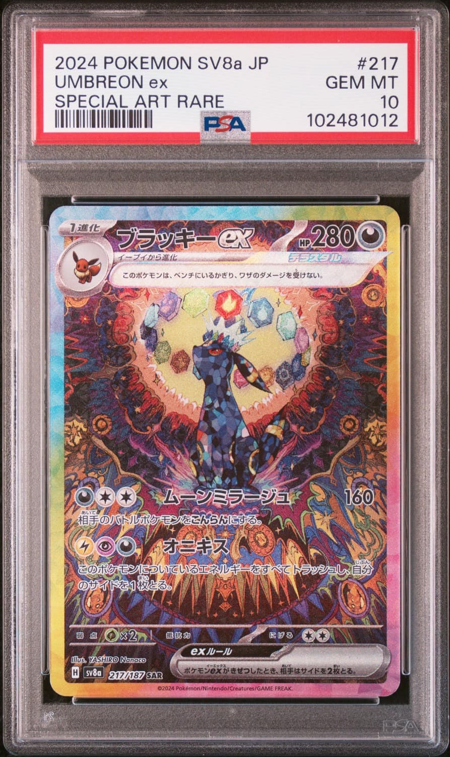 Umbreon Ex