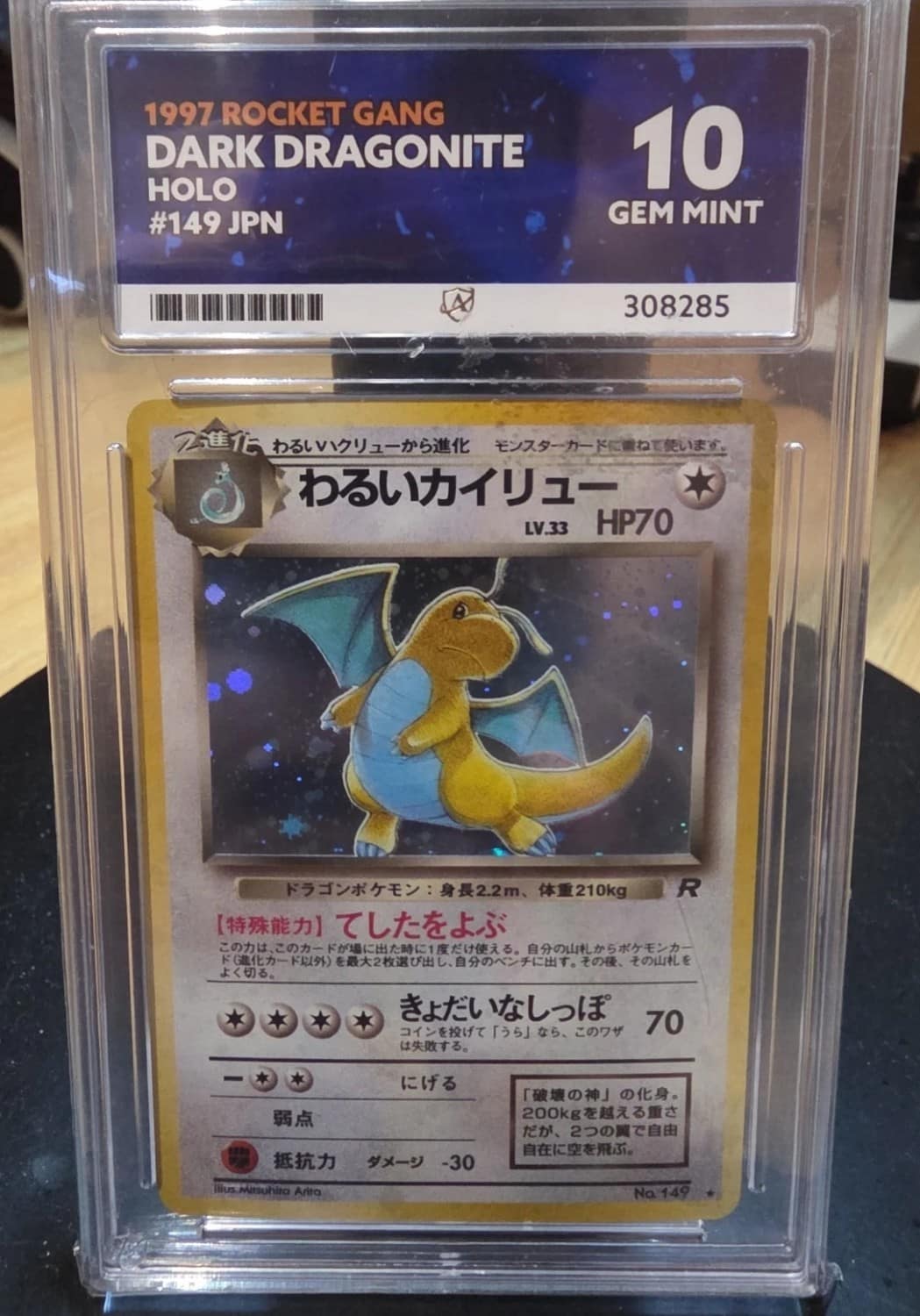 Dark Dragonite