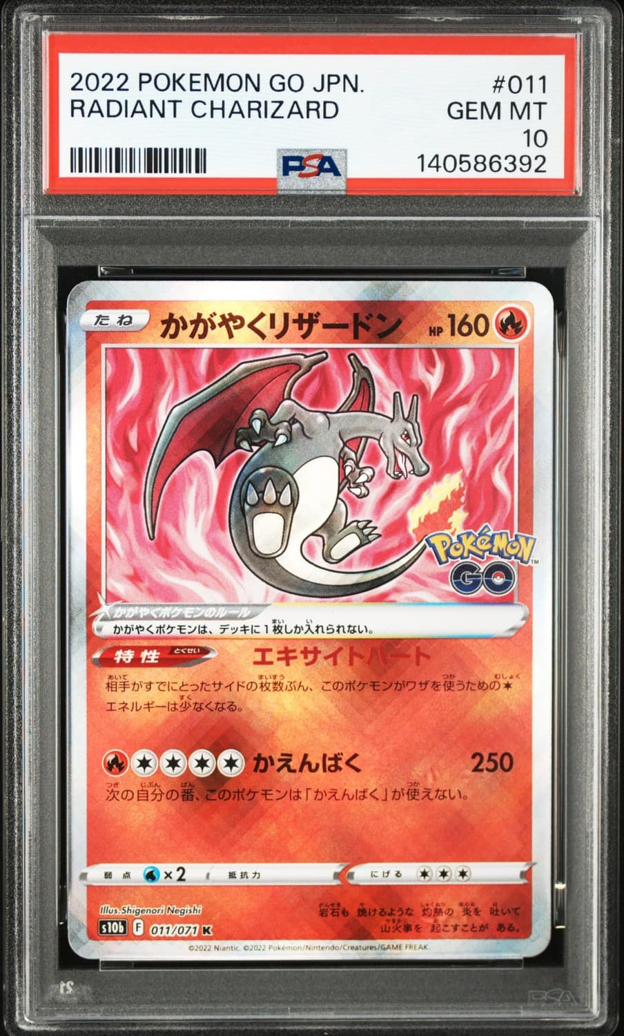 Radiant Charizard