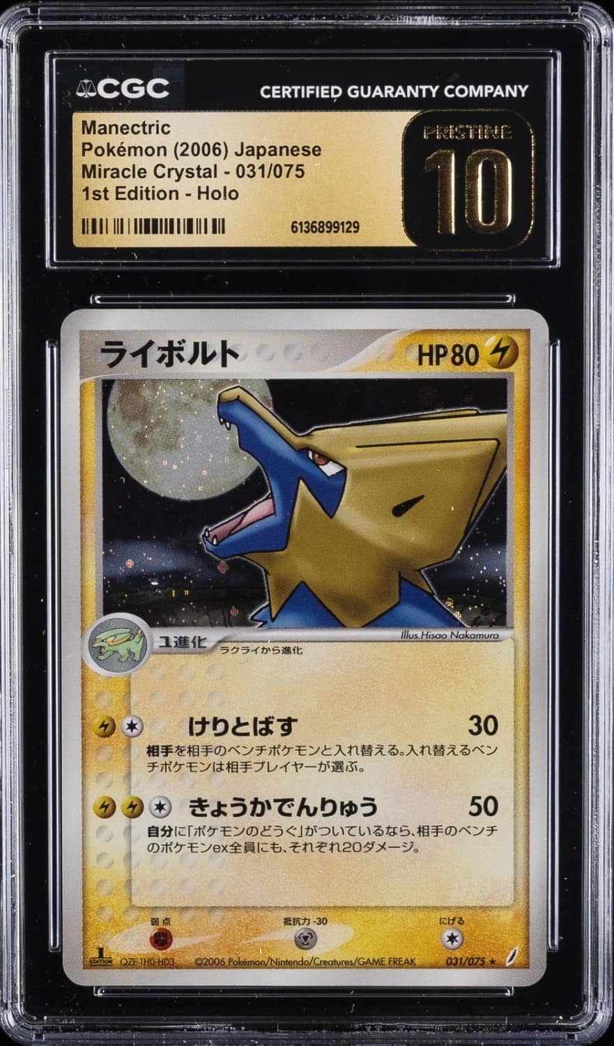 Manectric