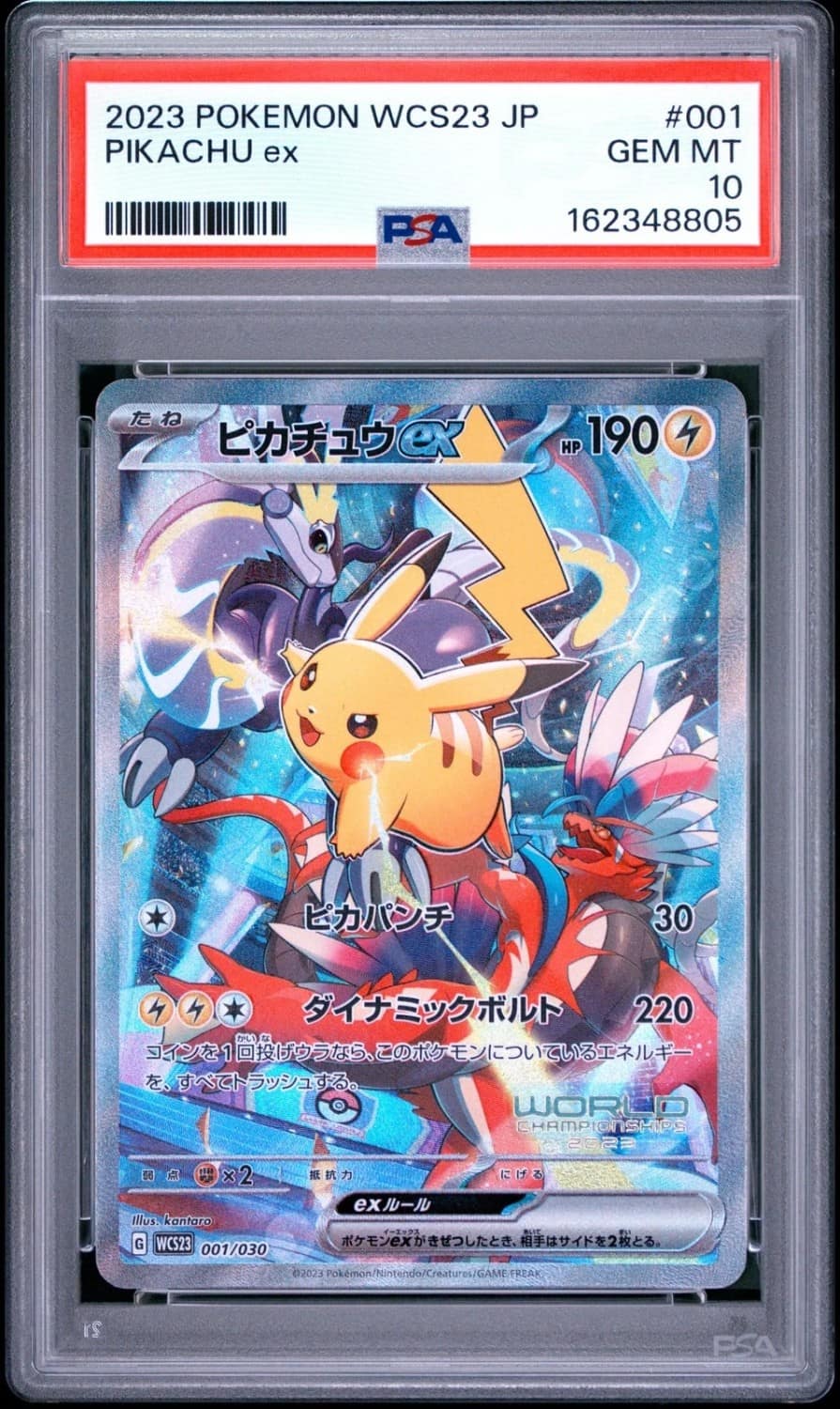 Pikachu Ex