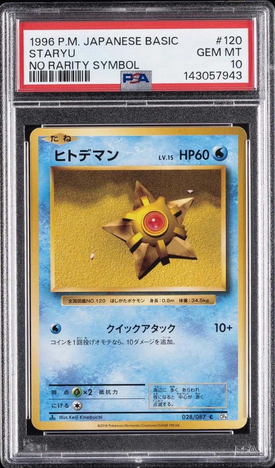Staryu