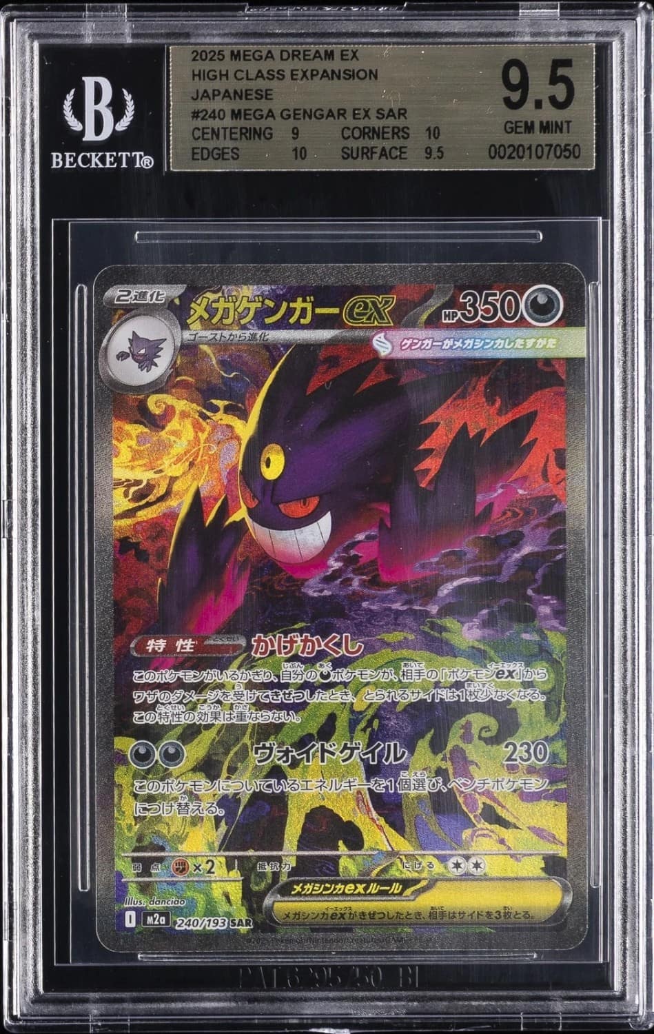 Mega Gengar Ex