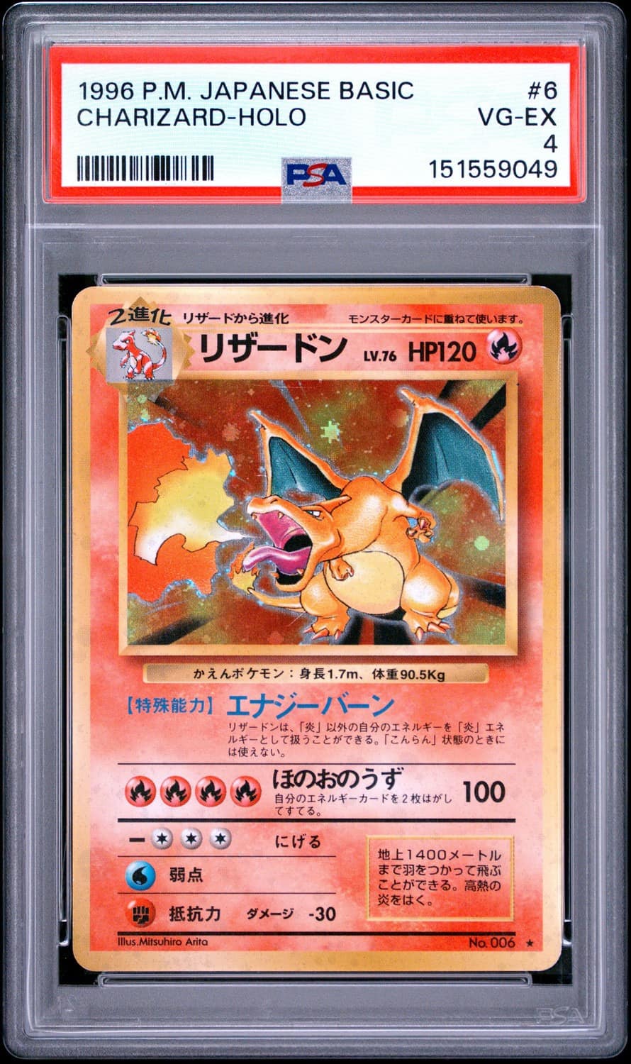 Charizard