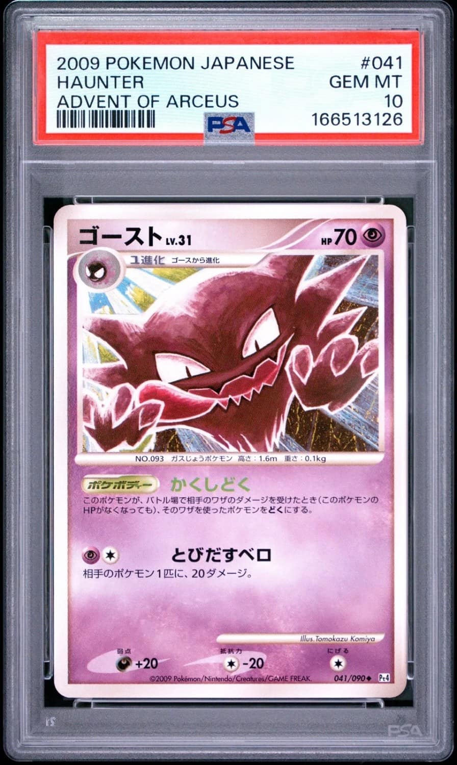 Haunter