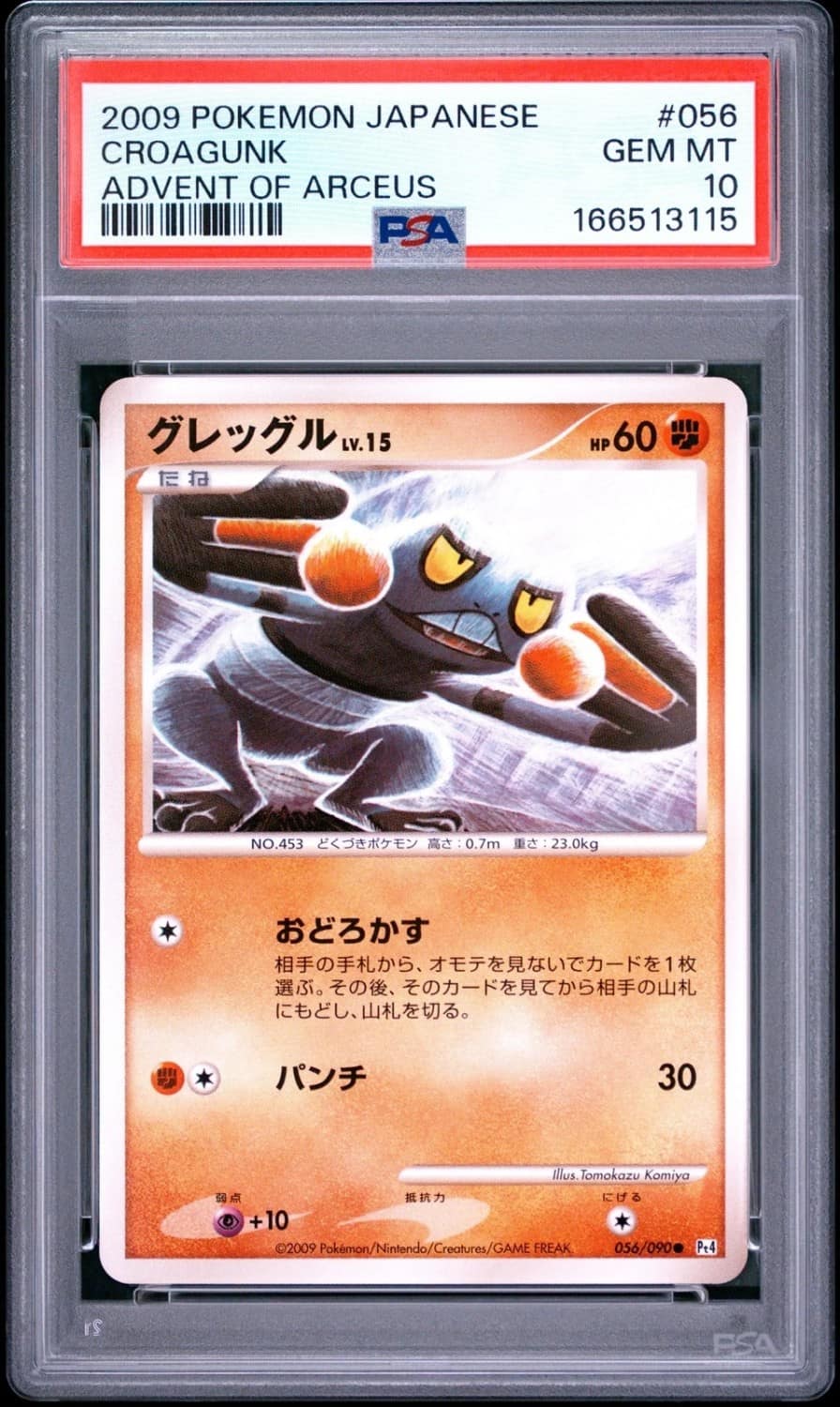 Croagunk