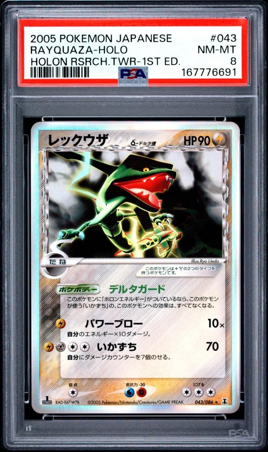 Rayquaza