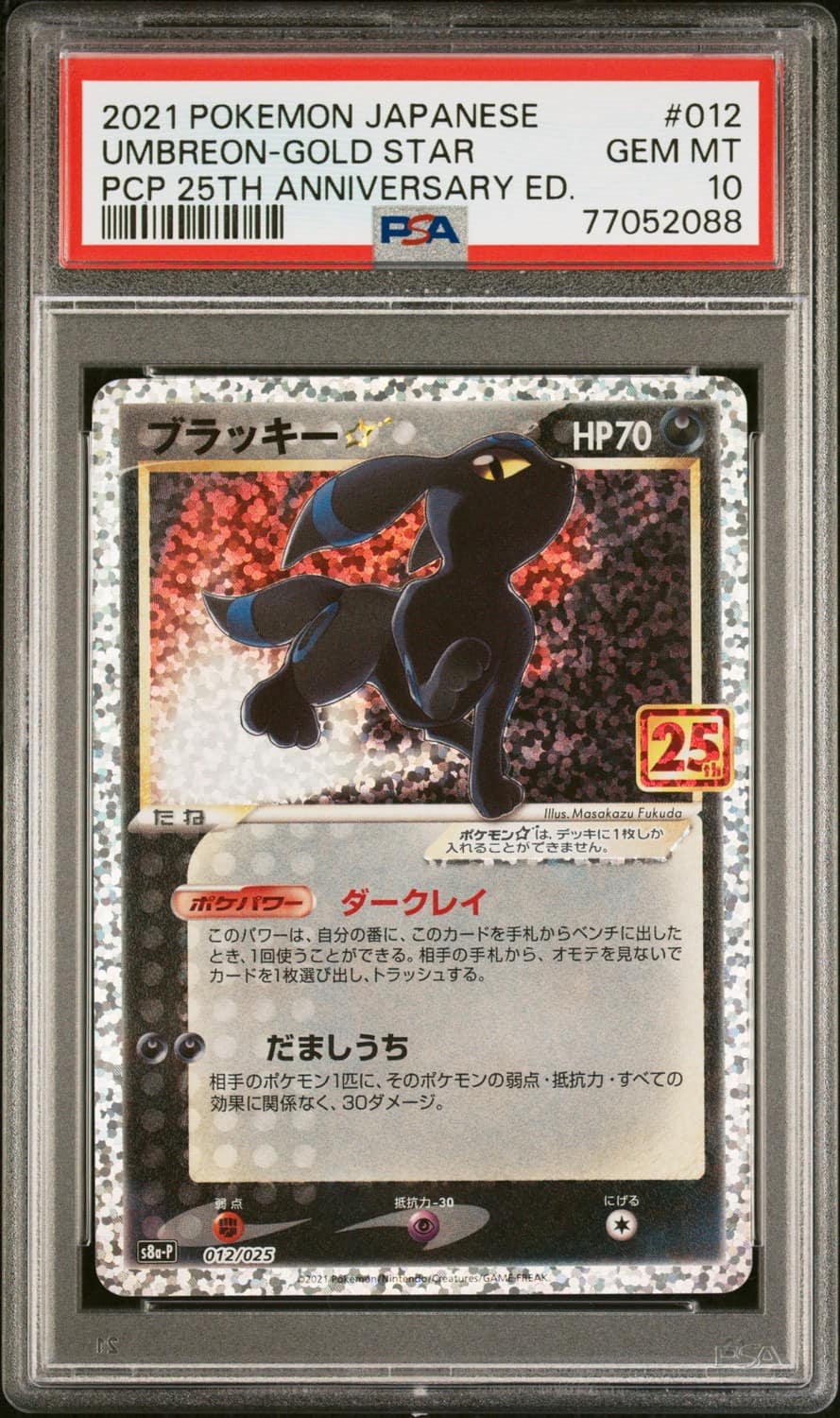 Umbreon-Gold Star