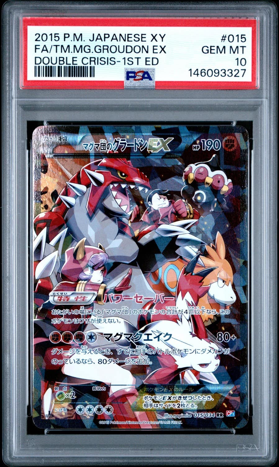 Team Magma'S Groudon Ex