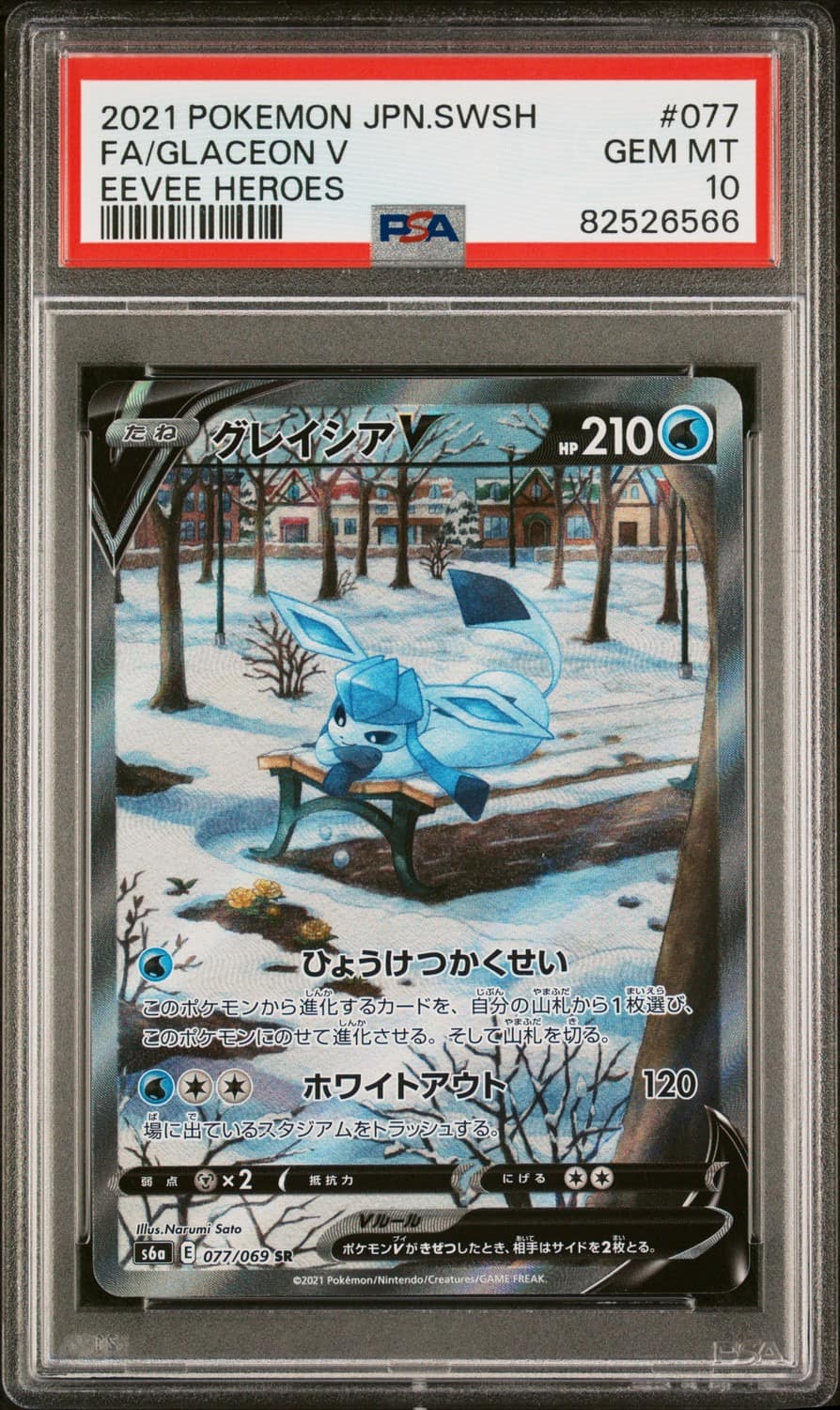 Glaceon V