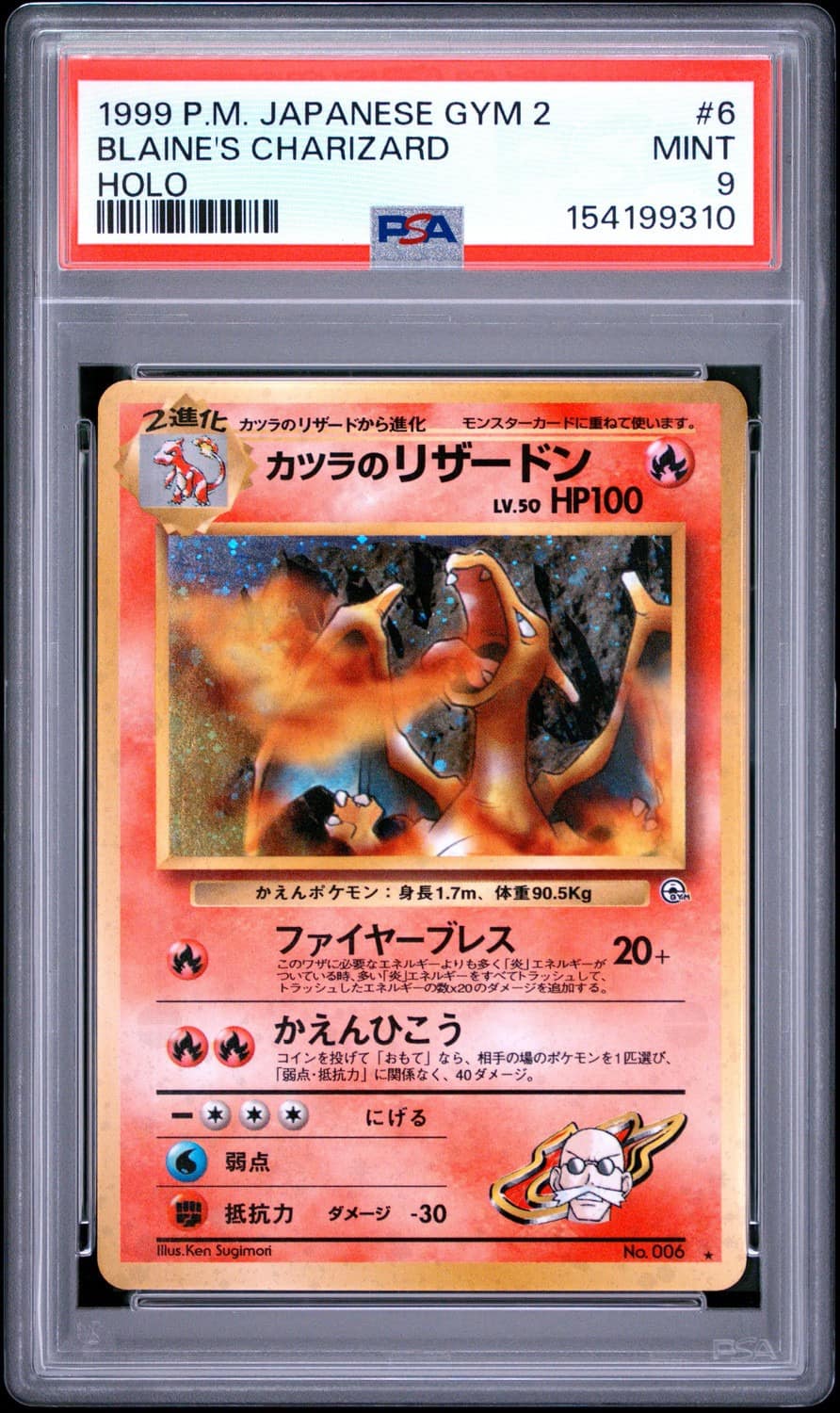Blaine'S Charizard