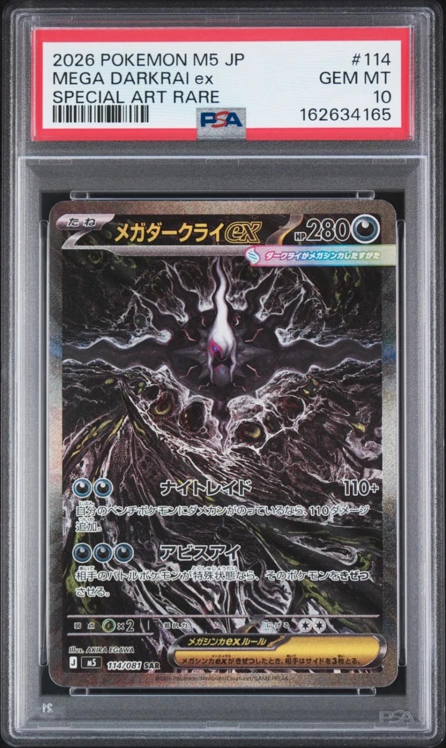 Mega Darkrai Ex