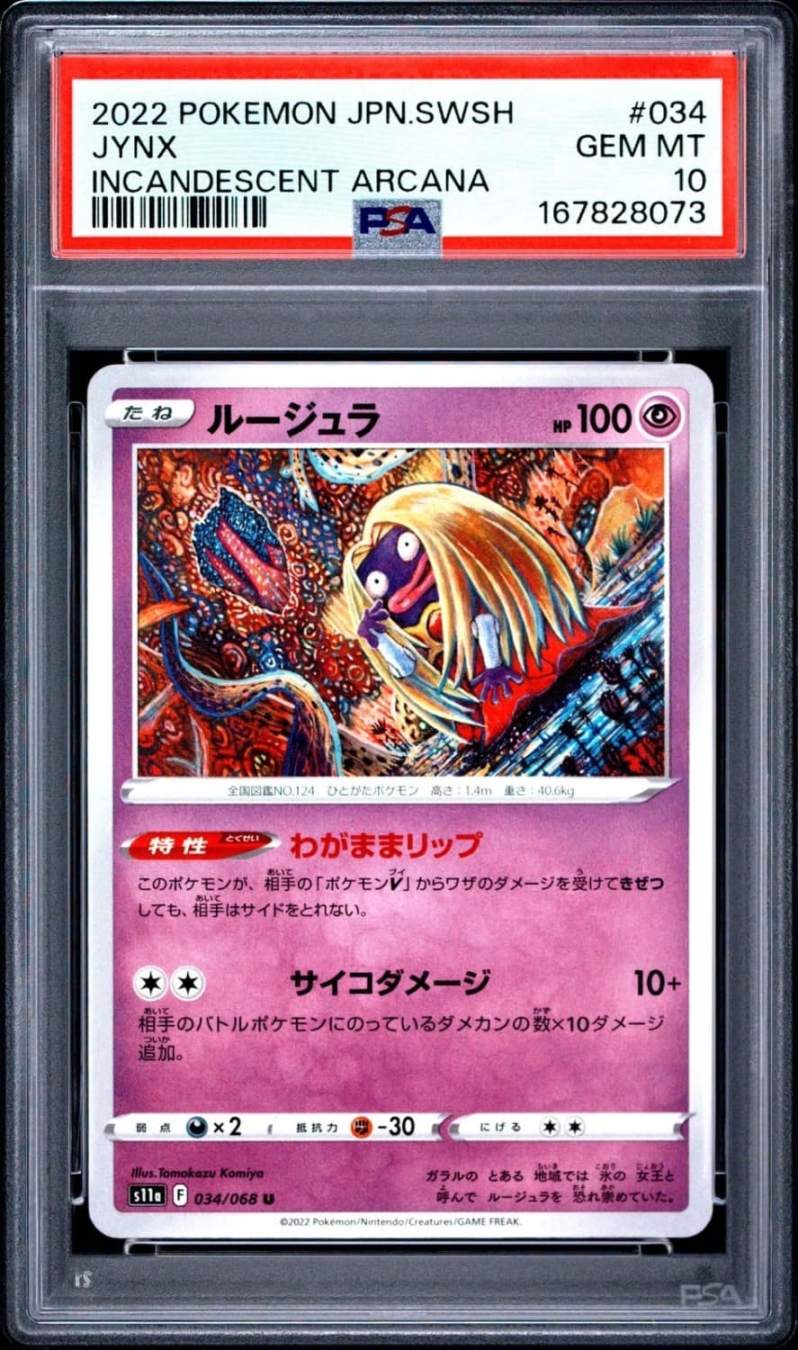 Jynx