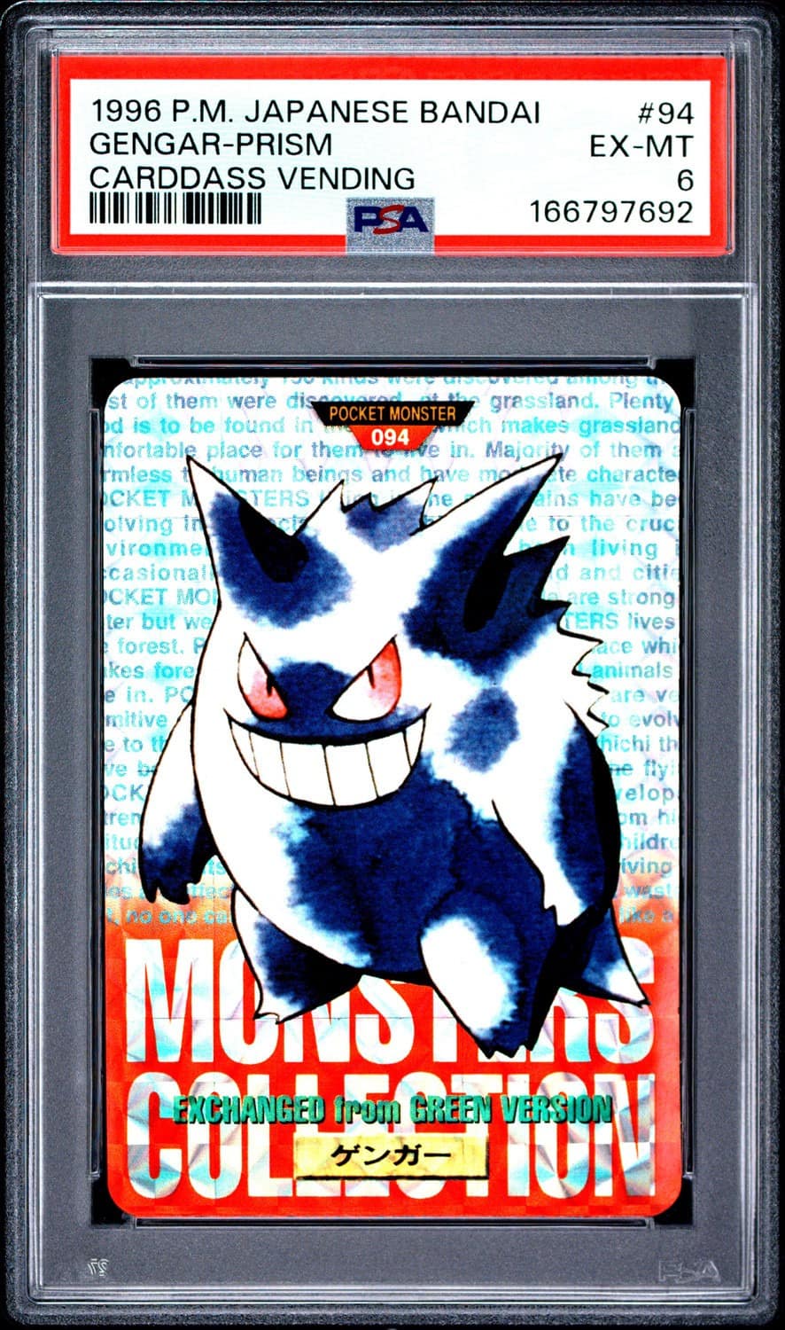 Gengar-Prism