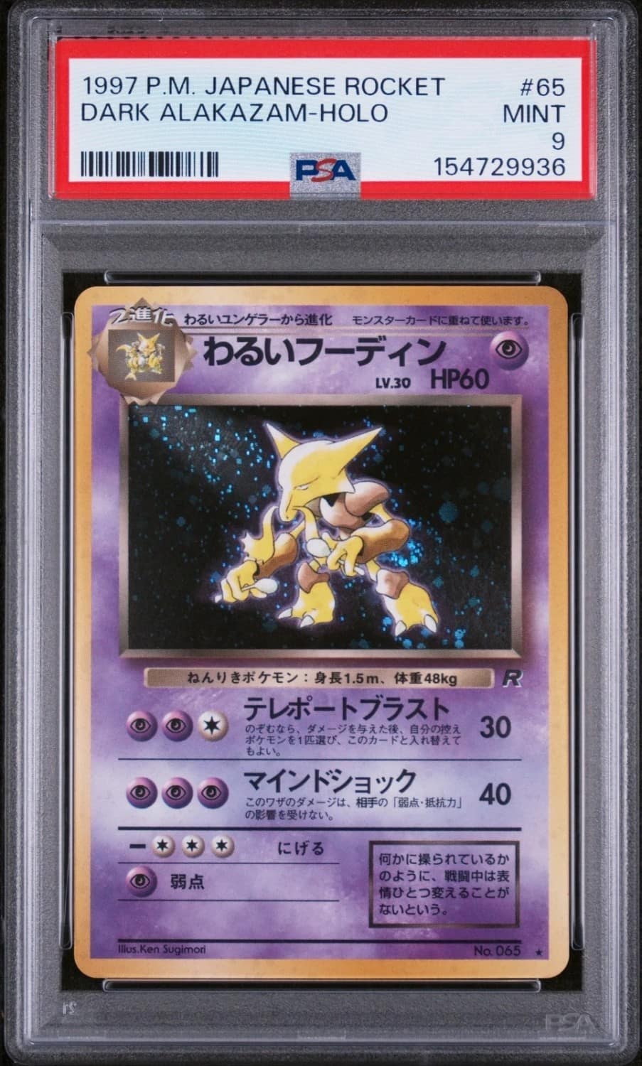 Dark Alakazam